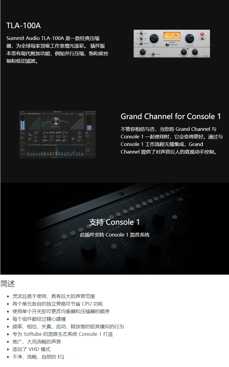 图片[6]-Summit Audio Grand Channel插件著名压缩均衡通道条效果器