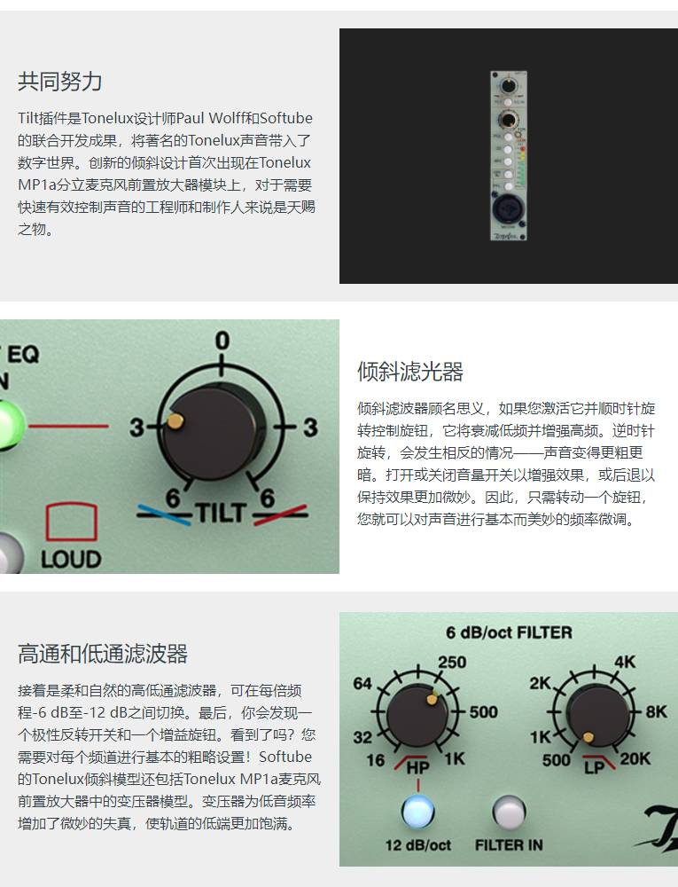 图片[5]-Tonelux Tilt插件经典均衡效果器