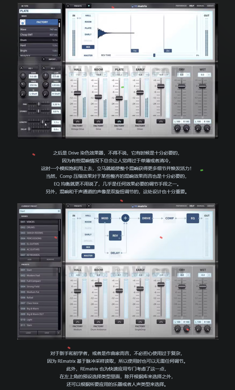 图片[6]-REmatrix插件积卷采样混响效果器