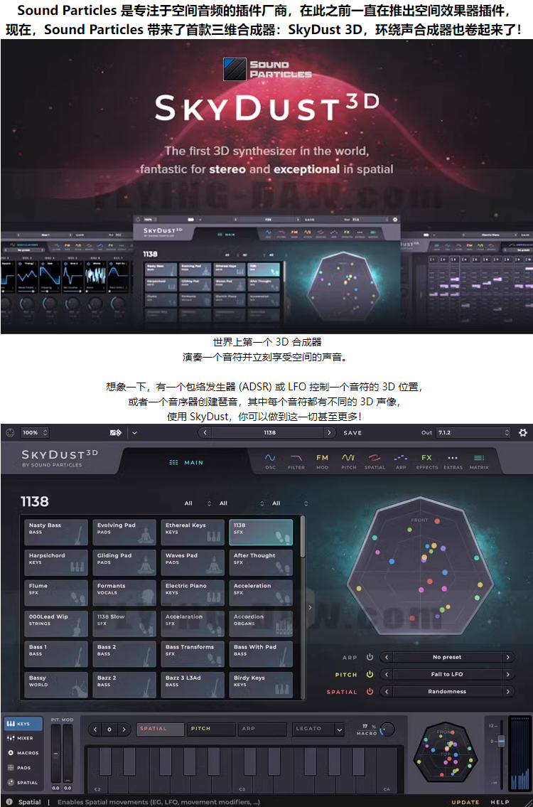 图片[7]-SkyDust 3D音频插件3D环绕声空间运动合成器软音源效果器