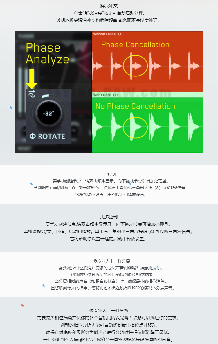 图片[7]-FUSER插件人工智能AI去岩壁效应提升音频清晰度效果器