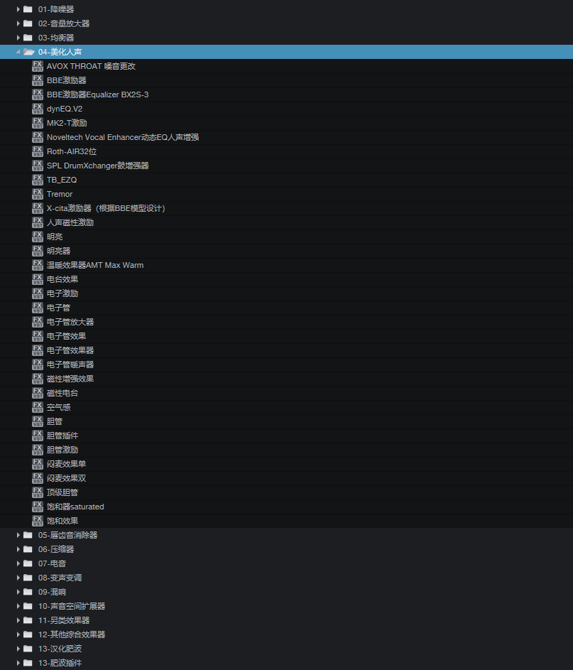图片[7]-全套32位音频插件合集调音师必备300多个VST2效果器