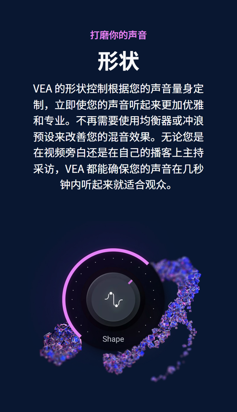 图片[6]-iZotope VEA插件一键美化人声AI智能语音增强效果器