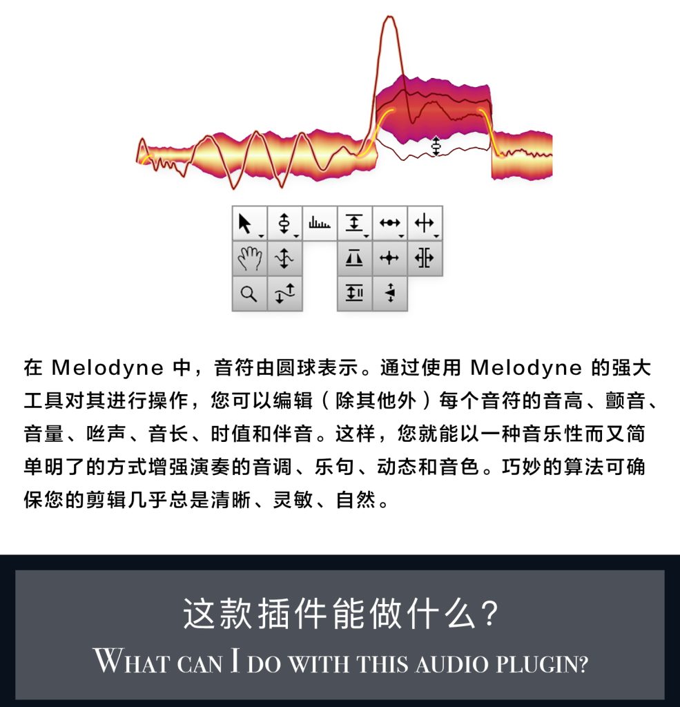 图片[7]-Melodyne 5插件专业修跑调音高音准麦乐迪5软件