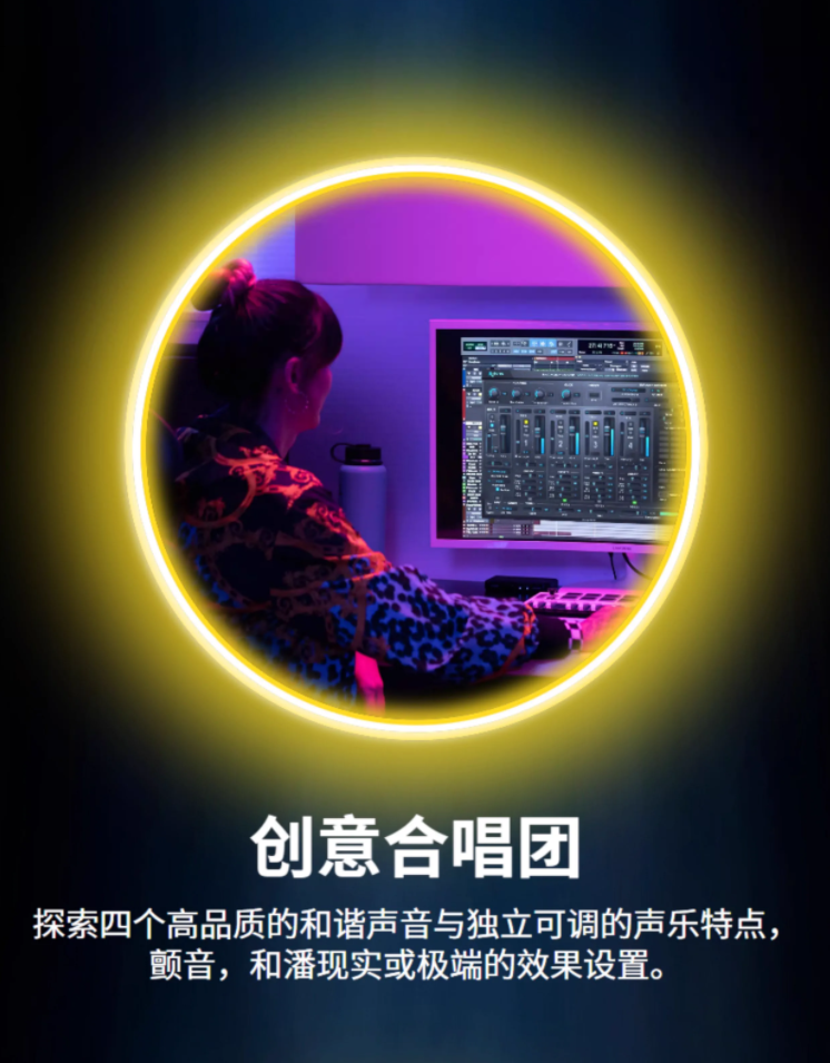 图片[7]-Harmony Engine插件人声合唱和声制作效果器