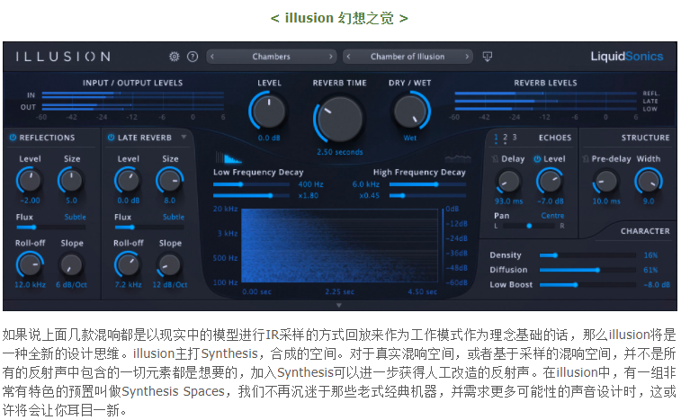 图片[7]-LiquidSonics全套插件第七天堂混响人声美化润色混音效果器