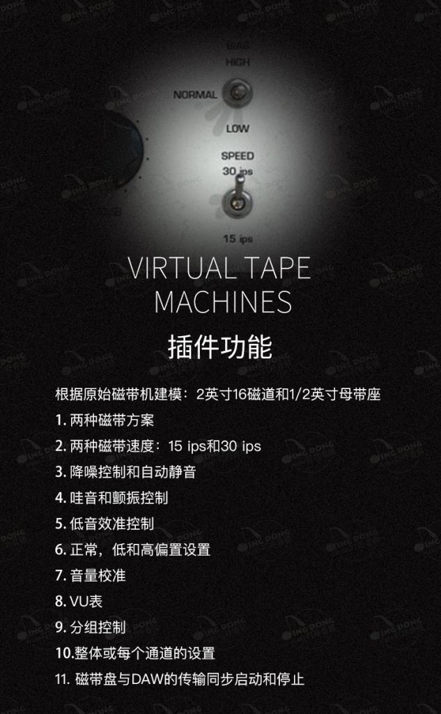 图片[7]-Virtual Tape Machines板岩插件模拟磁带音染效果器