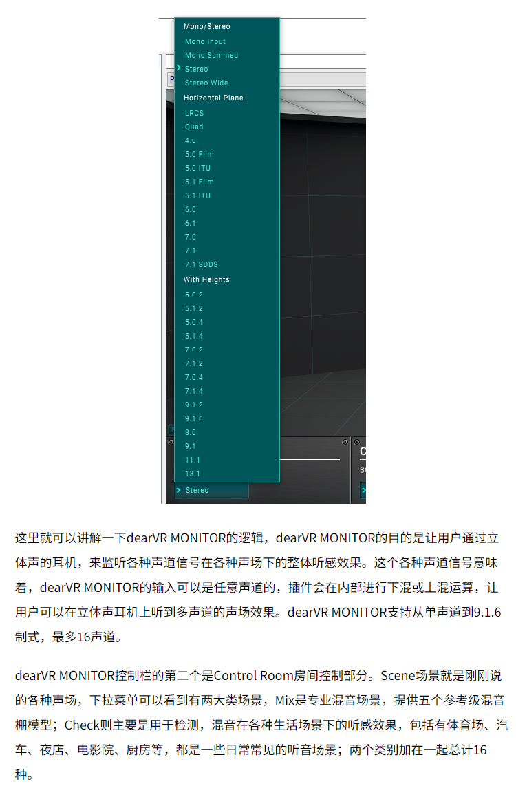 图片[7]-dearVR MONITOR插件沉浸式耳机监听辅助声学效果器