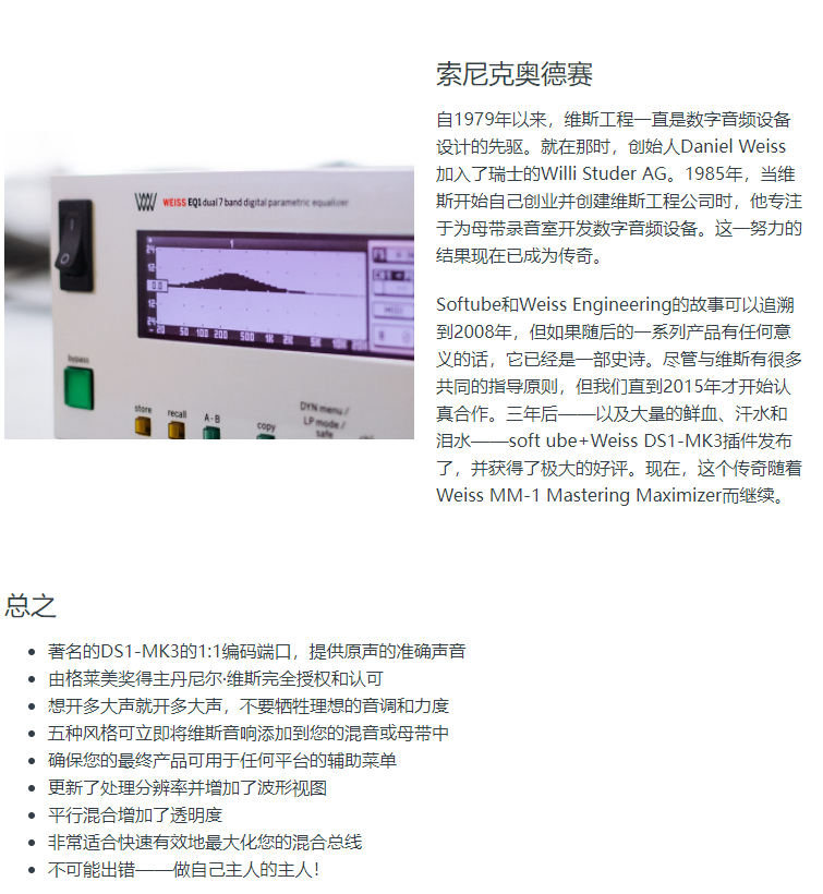 图片[7]-Weiss MM-1 Mastering Maximizer插件母带响度处理效果器