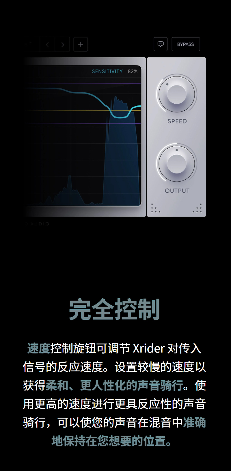 图片[7]-Xrider插件人声音量AI智能自动控制效果器