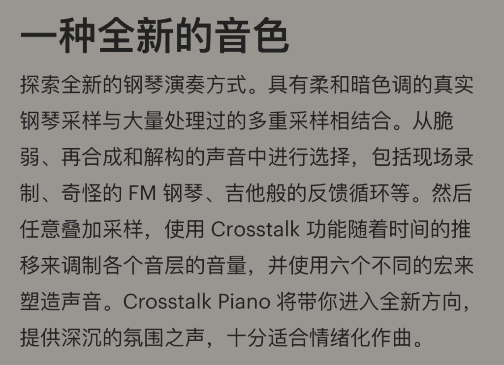 图片[6]-Crosstalk Piano抒情立式钢琴音源音色—KONTAKT音源（15G）