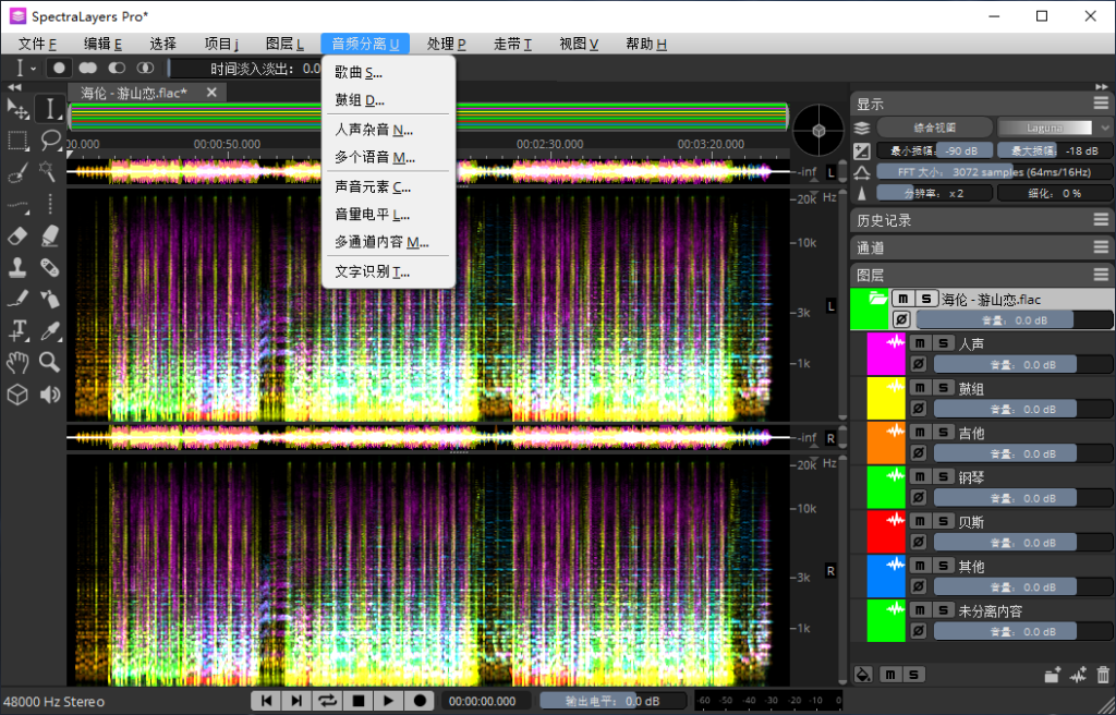 图片[7]-SpectraLayers Pro 10伴奏提取神器光谱层10人声提取音频制作软件