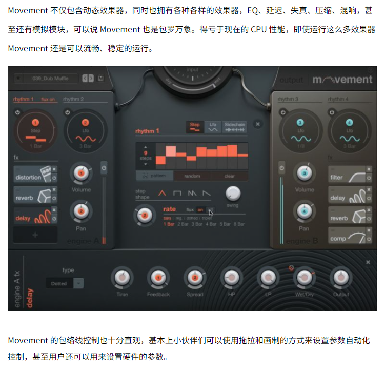 图片[7]-Movement插件多功能侧链混响延迟EQ均衡效果器