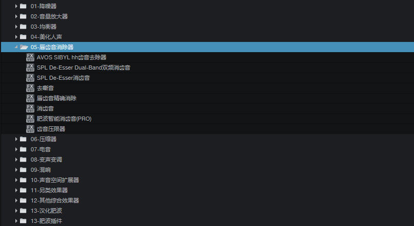 图片[8]-全套32位音频插件合集调音师必备300多个VST2效果器
