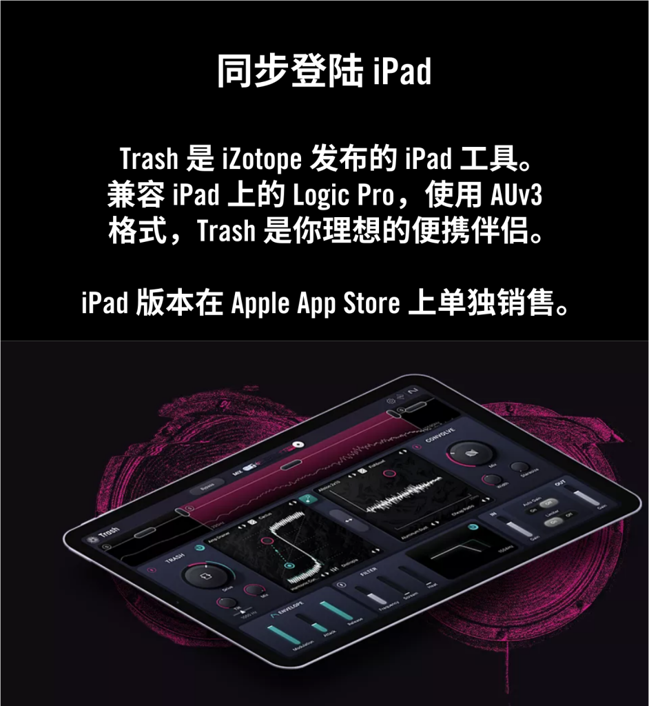 图片[8]-iZotope Trash插件多功能多频段失真饱和效果器