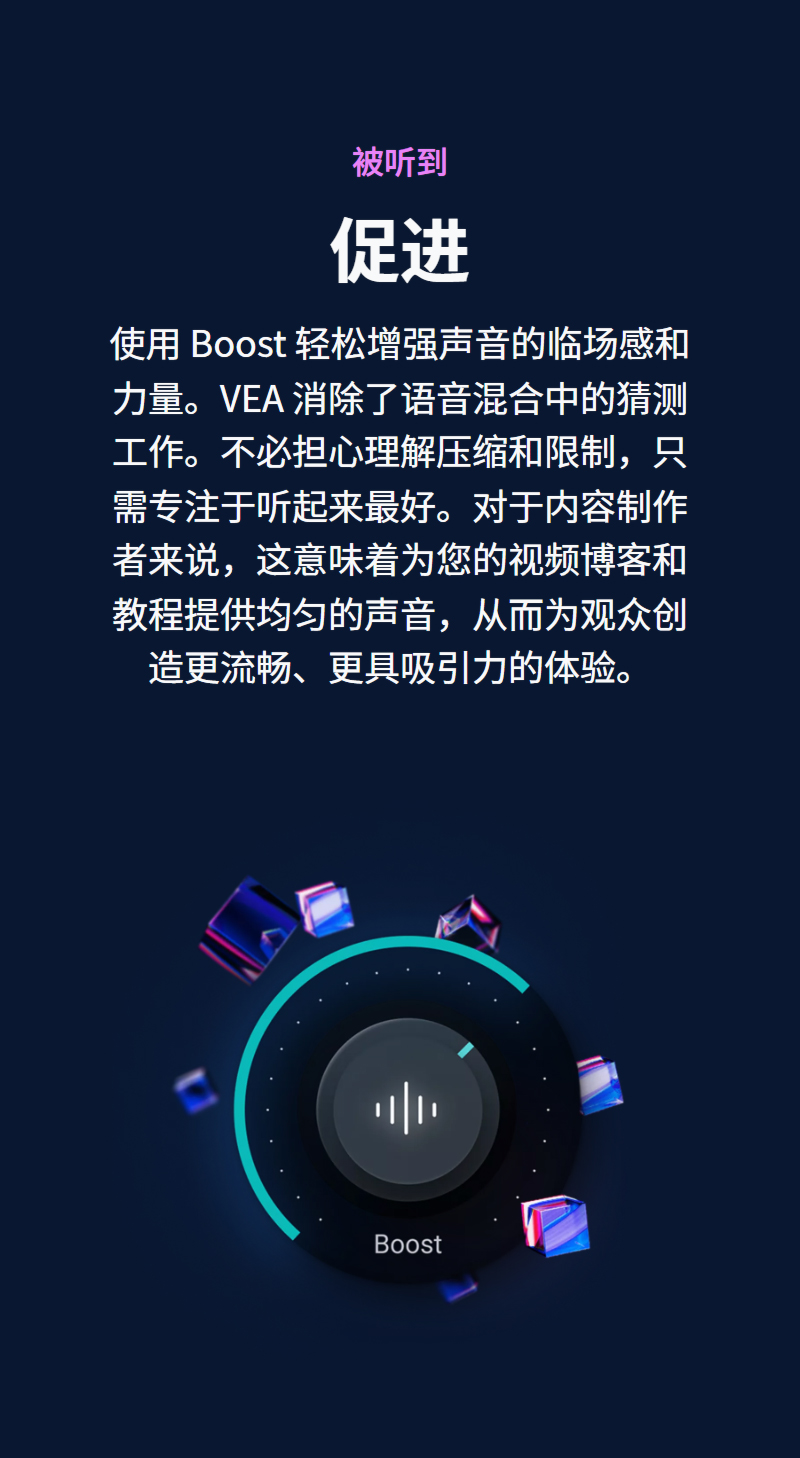 图片[7]-iZotope VEA插件一键美化人声AI智能语音增强效果器