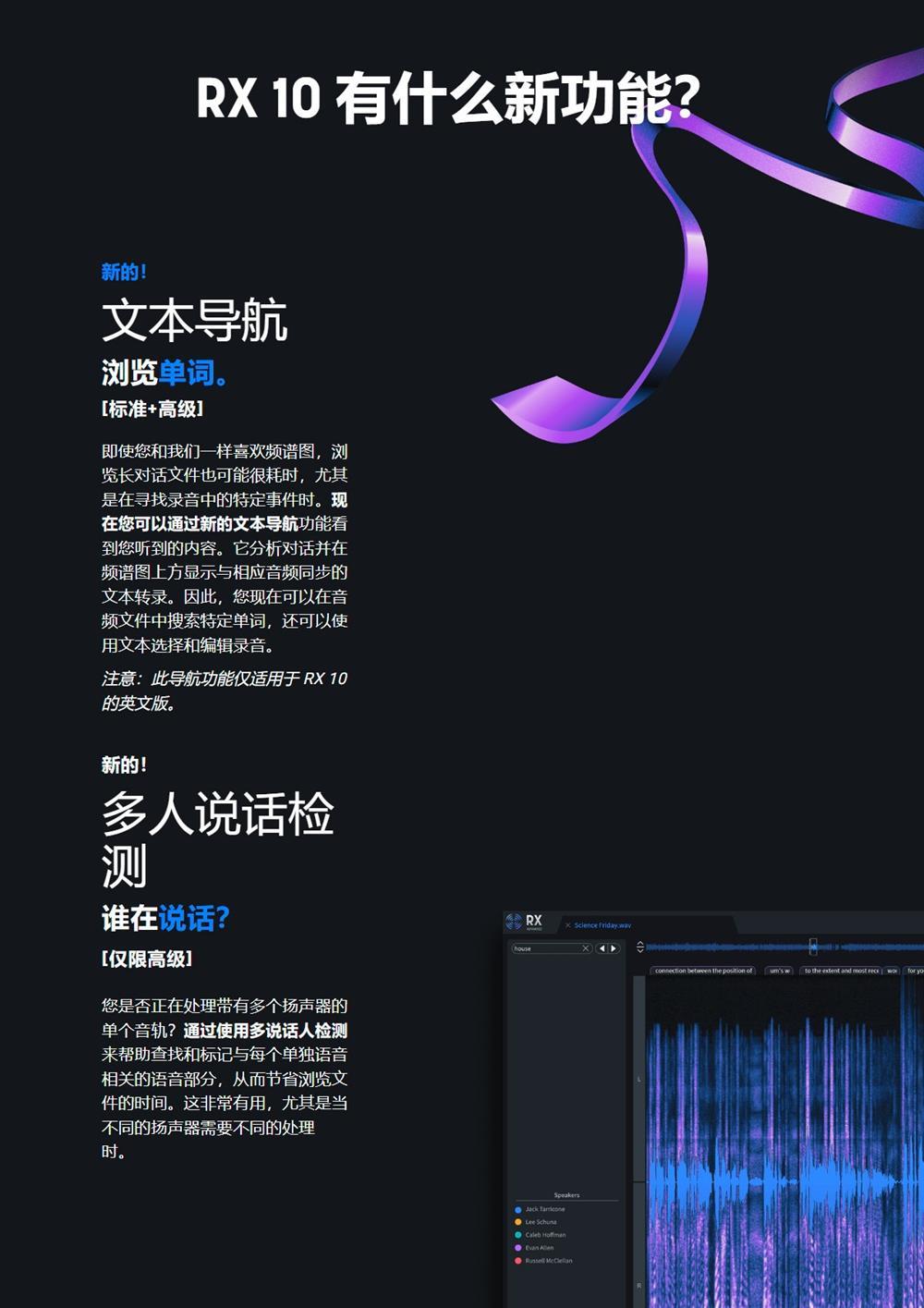 图片[8]-iZotope RX10插件去口水音降噪混音效果器提取伴奏消人声软件