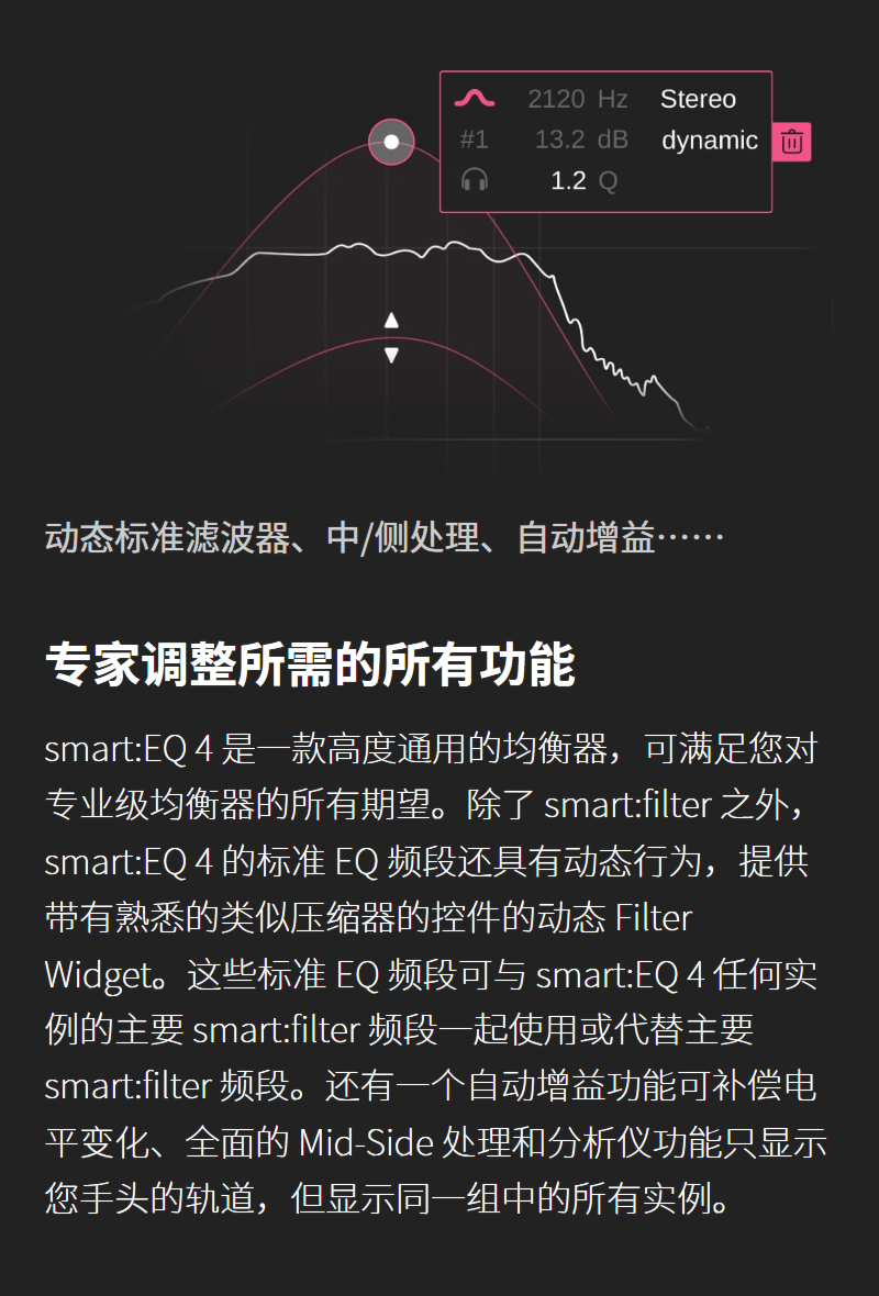 图片[7]-smartEQ4插件智能AI自动EQ均衡器美化人声效果器