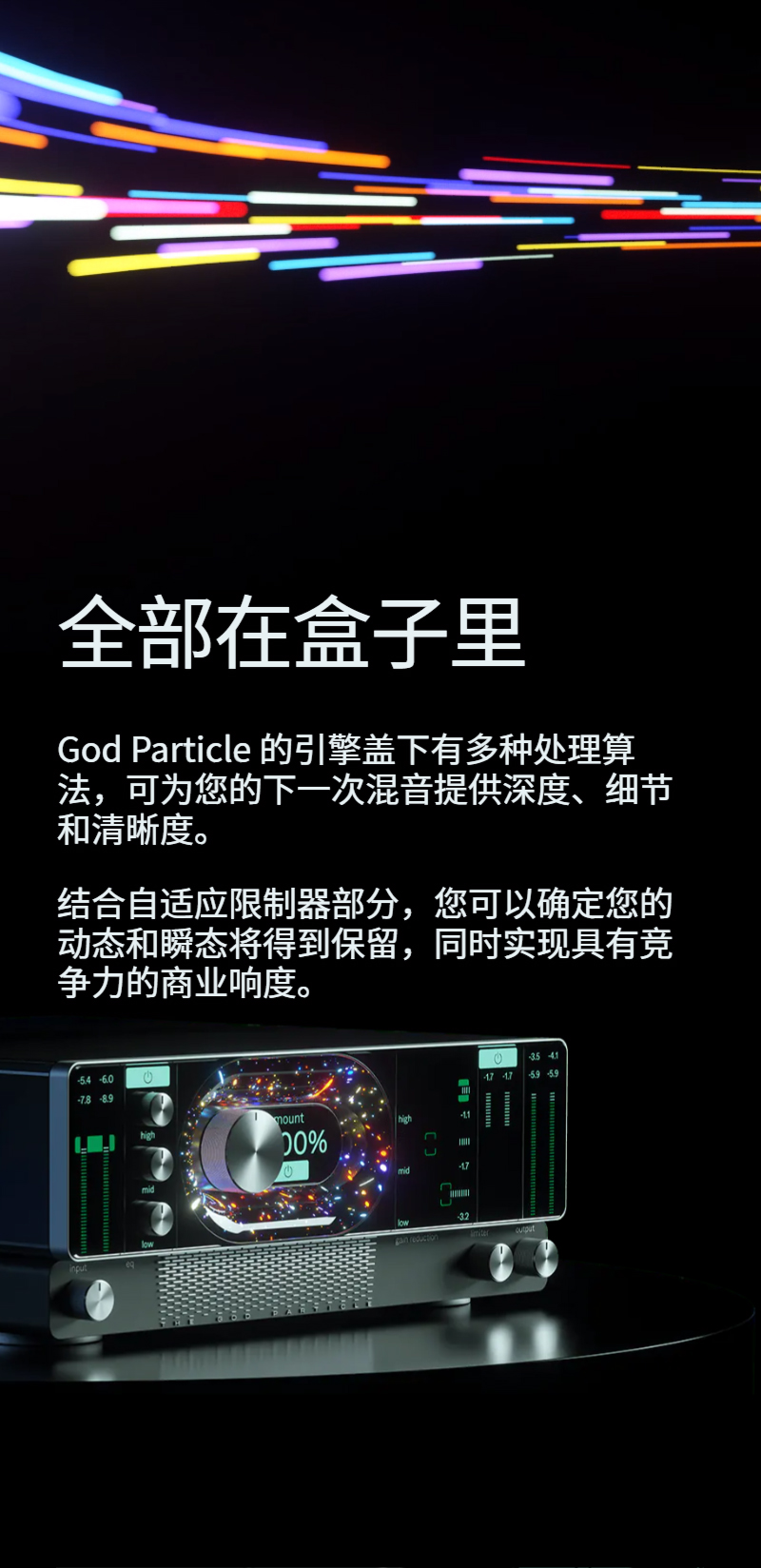 图片[8]-The God Particle插件上帝粒子增加声音好听度提升音频层次感美化声音效果器