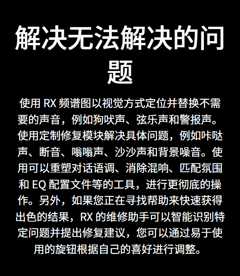 图片[7]-iZotope RX11插件去口水音降噪混音效果器提取伴奏消人声软件