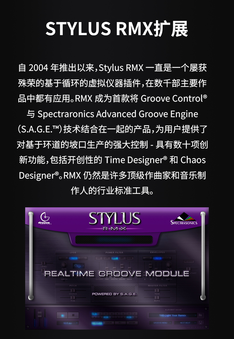 图片[8]-Stylus RMX四巨头之节奏合成器编曲音源送330G豪华精选音色