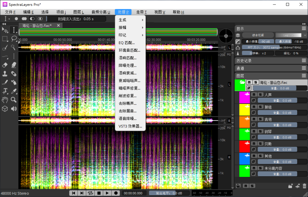 图片[8]-SpectraLayers Pro 10伴奏提取神器光谱层10人声提取音频制作软件