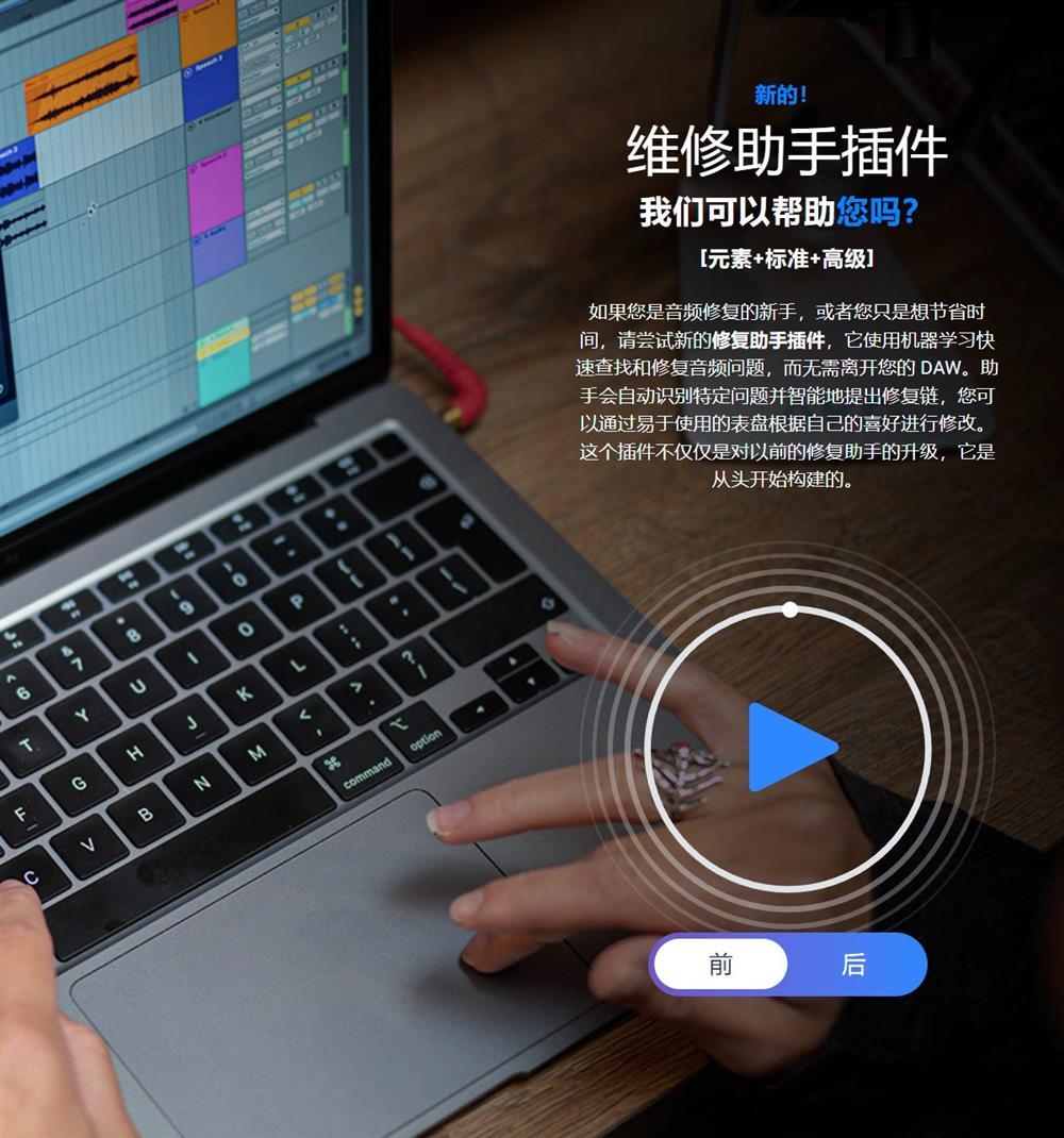 图片[9]-iZotope RX10插件去口水音降噪混音效果器提取伴奏消人声软件