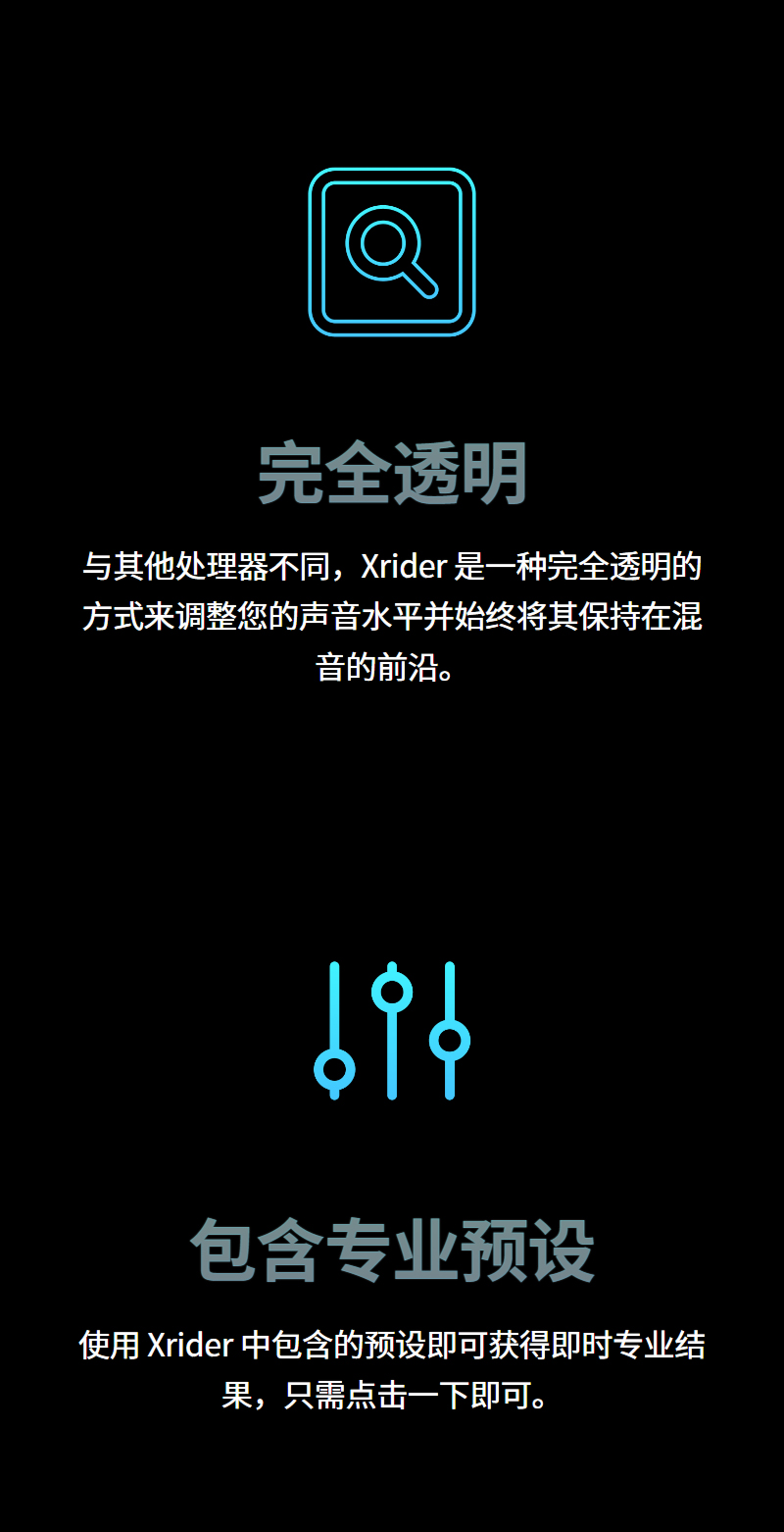 图片[9]-Xrider插件人声音量AI智能自动控制效果器