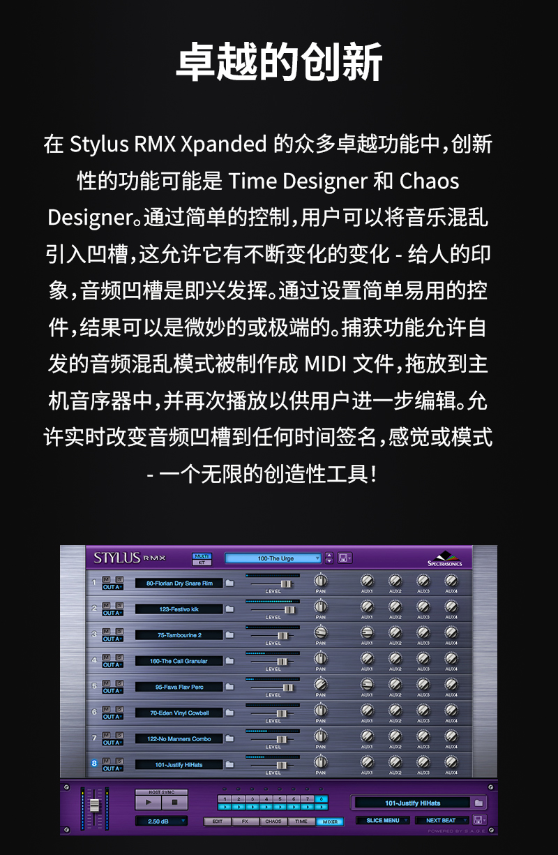 图片[9]-Stylus RMX四巨头之节奏合成器编曲音源送330G豪华精选音色