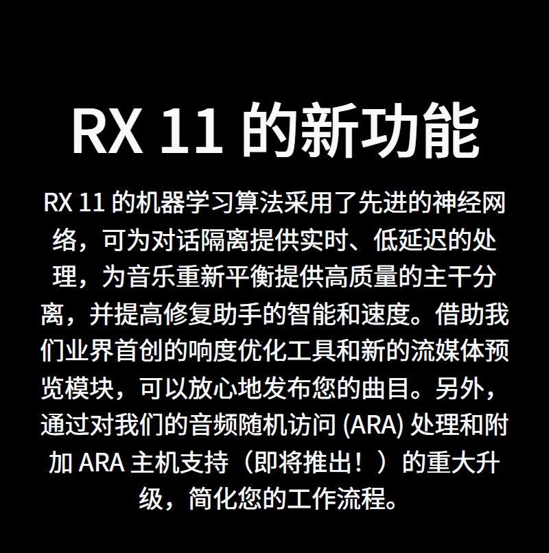 图片[8]-iZotope RX11插件去口水音降噪混音效果器提取伴奏消人声软件