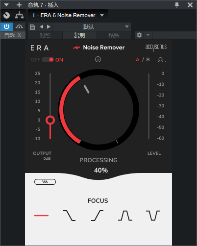 图片[9]-Accusonus ERA 6套装插件混音效果器