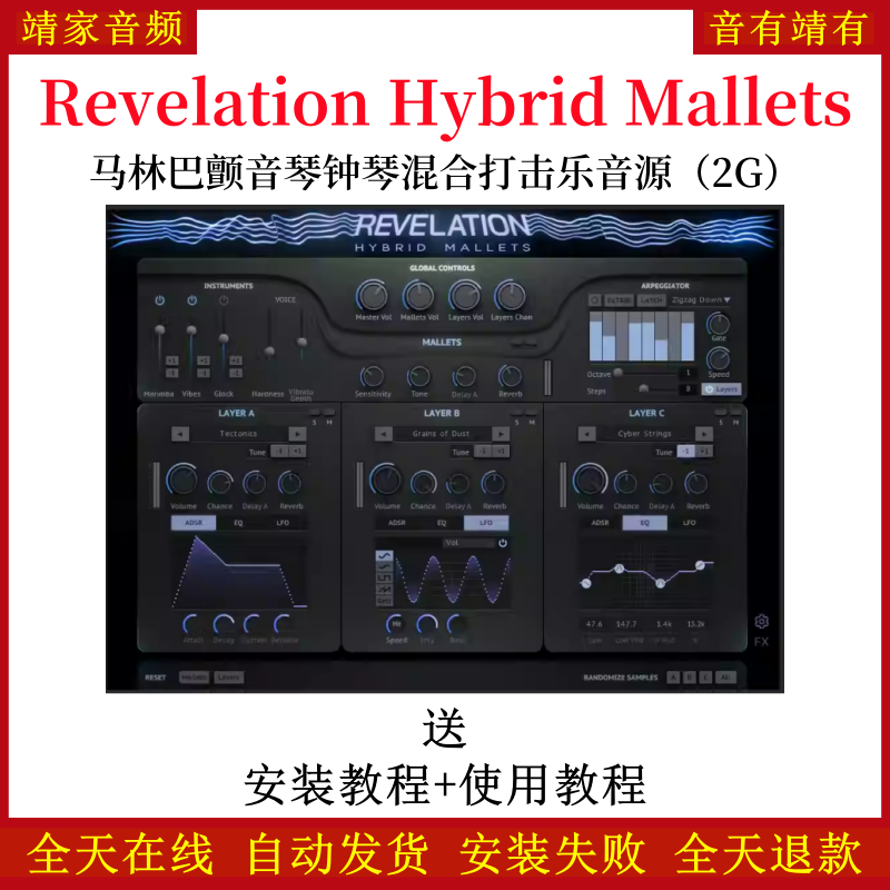 Revelation Hybrid Mallets马林巴颤音琴钟混合打击乐音色—KONTAKT音源（2G）