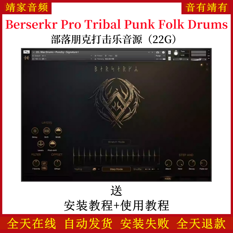 Berserkr Pro Tribal Punk Folk Drums部落朋克打击乐音色—KONTAKT音源（22G）