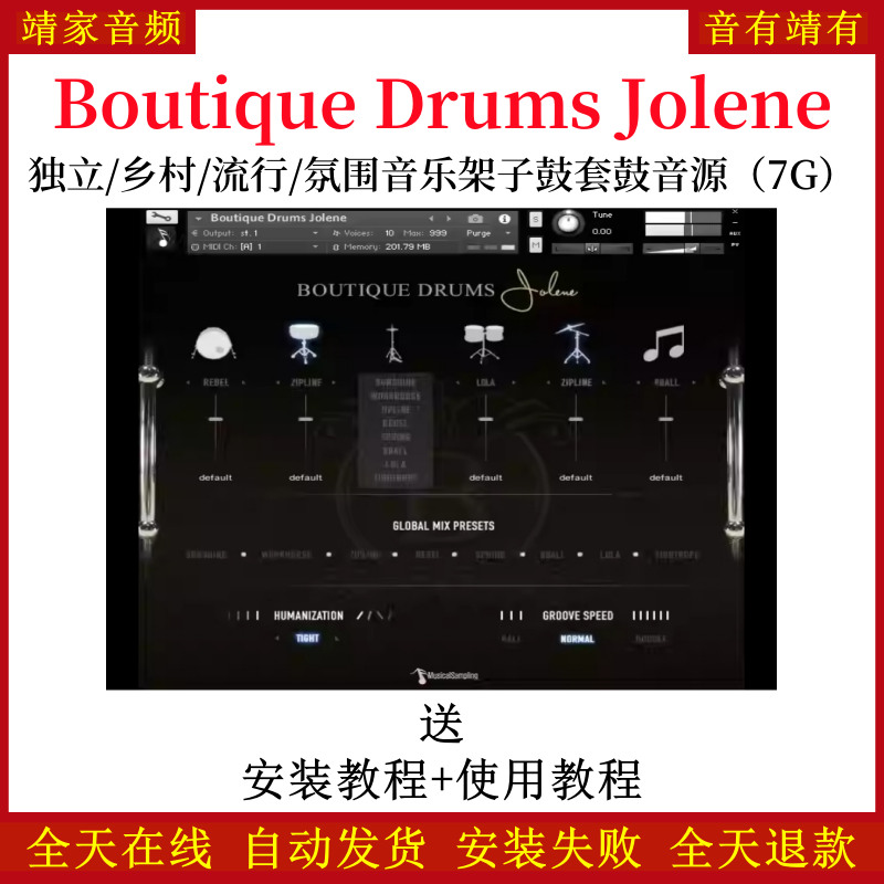 Boutique Drums Jolene独立乡村流行气氛音乐架子鼓套鼓音色—KONTAKT音源（7G）