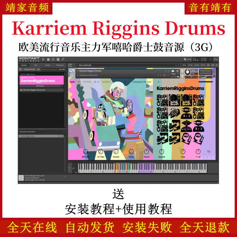 Karriem Riggins Drums欧美流行音乐主力军嘻哈爵士鼓音色—KONTAKT音源（3G）