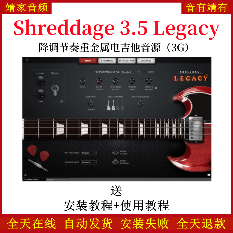 Shreddage 3.5 Legacy降调节奏重金属电吉他音色—KONTAKT音源（3G）