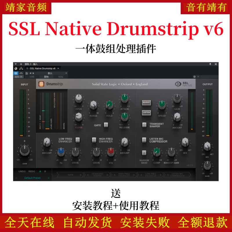 SSL Native Drumstrip v6插件一体鼓组处理效果器混音VST音频插件