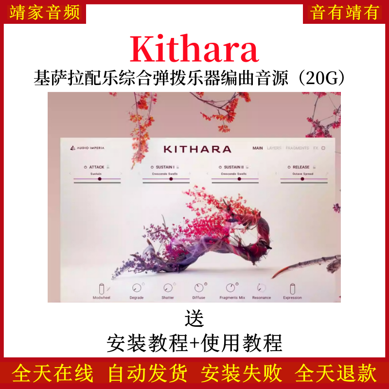 Kithara基萨拉配乐综合弹拨乐器编曲音源—KONTAKT音源（20G）