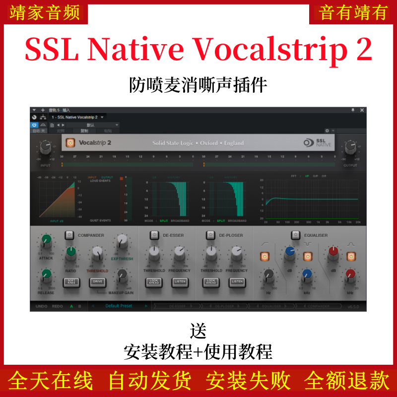 SSL Native Vocalstrip 2插件防喷麦去嘶声效果器编曲混音调音VST音频插件