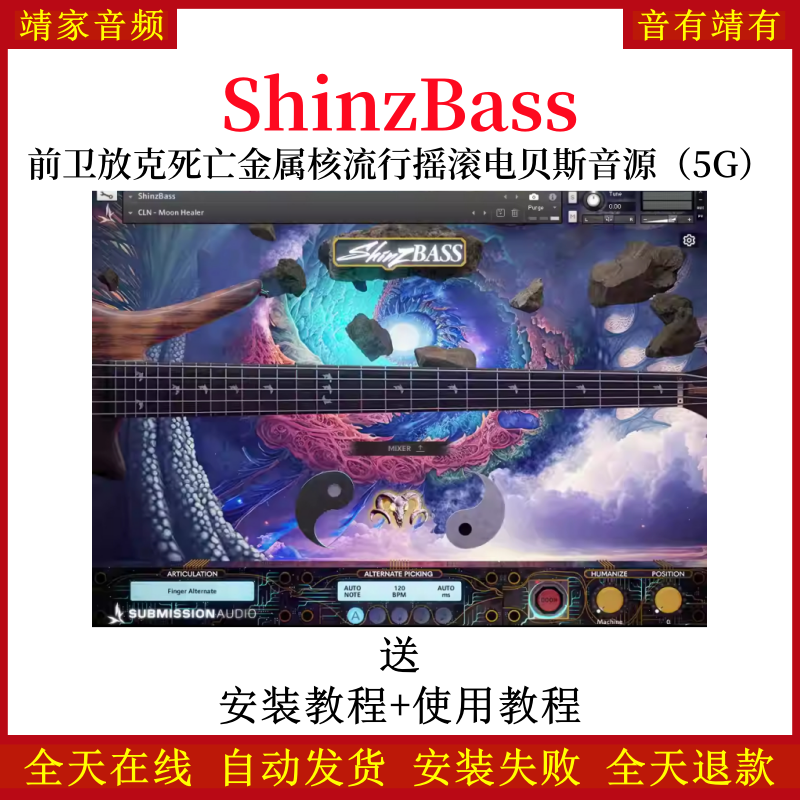 ShinzBass前卫朋克死亡金属核流行摇滚电贝司音色—KONTAKT音源（5G）