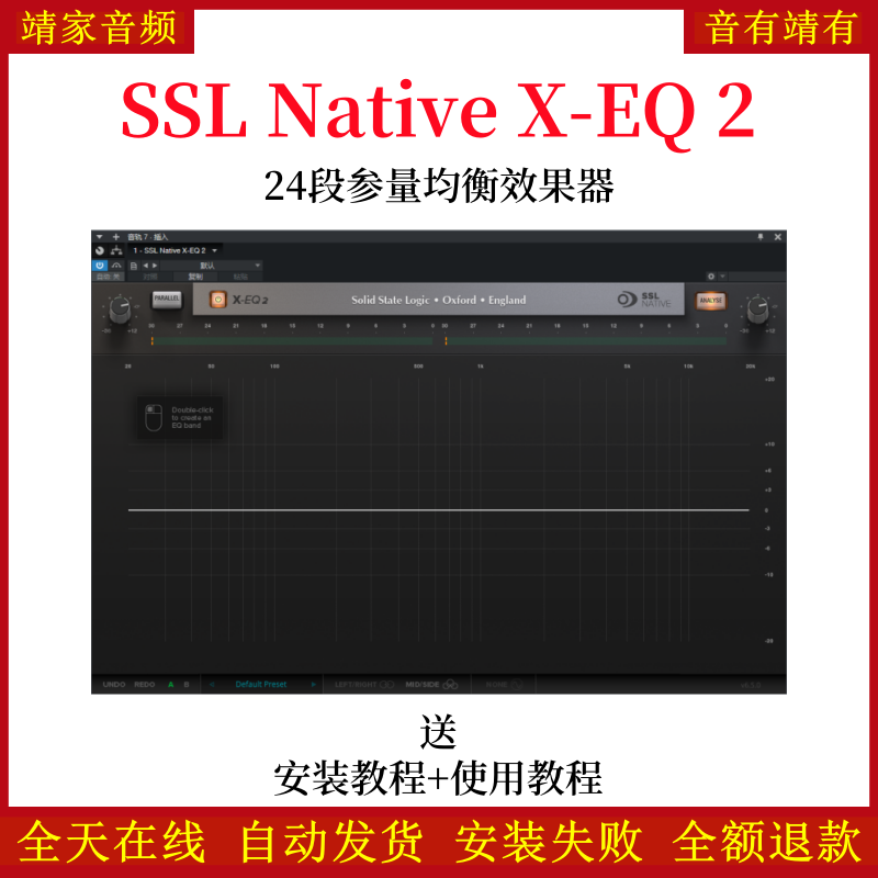 SSL Native X-EQ 2音频插件24段参量均衡效果器