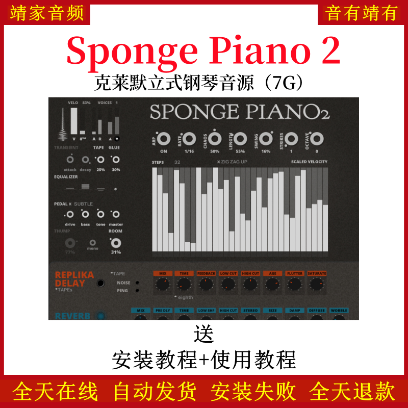 Sponge Piano 2克莱默立式钢琴音色—KONTAKT音源（7G）