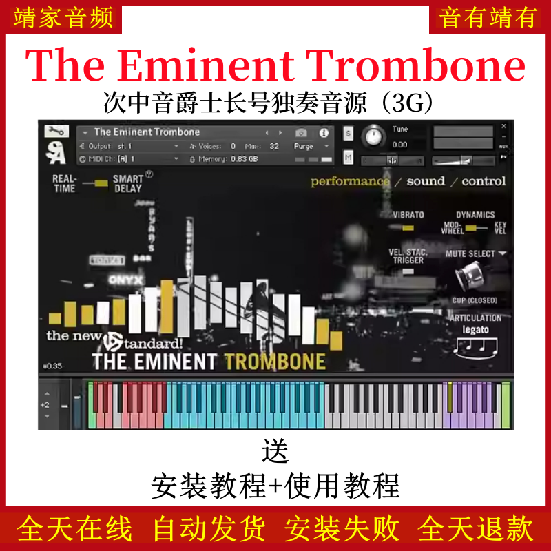 The Eminent Trombone次中音爵士长号独奏音色—KONTAKT音源（3G）