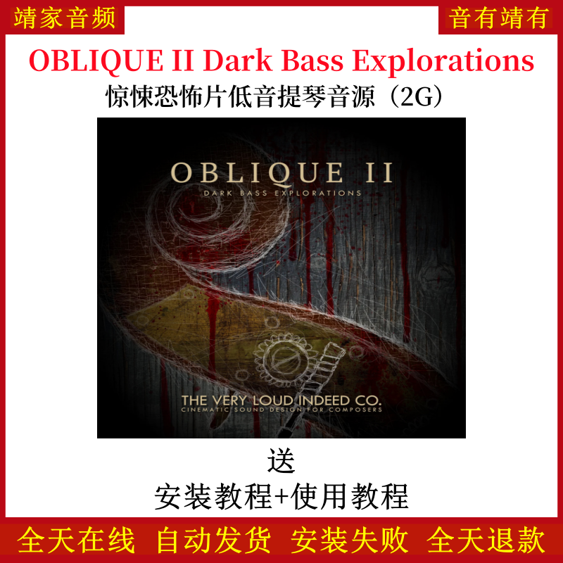 OBLIQUE II Dark Bass Explorations惊悚恐怖片低音提琴音色—KONTAKT音源（2G）