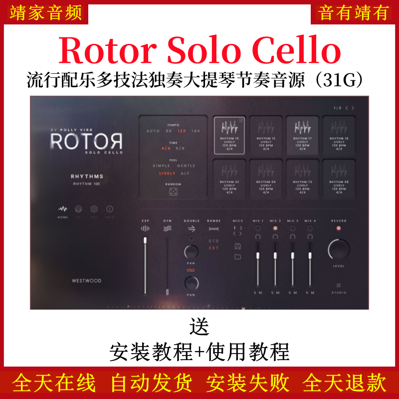 Rotor Solo Cello流行配乐多技法独奏大提琴节奏音色—KONTAKT音源（31G）