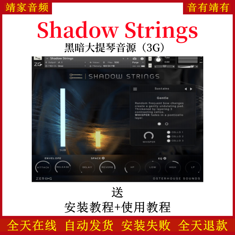 Shadow Strings黑暗大提琴音色—KONTAKT音源（3G）