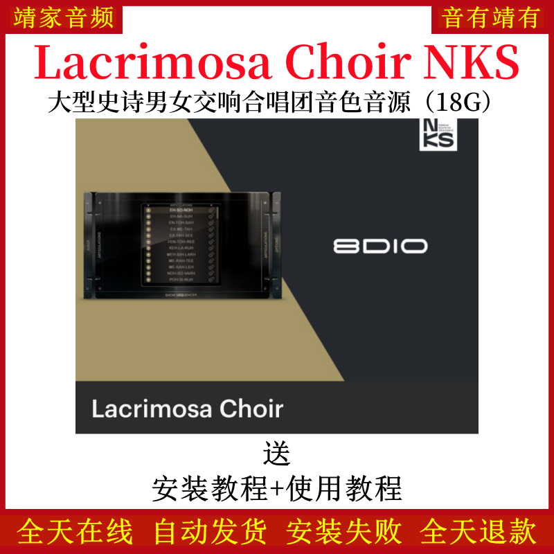 Lacrimosa Choir NKS大型史诗男女交响合唱团音色—KONTAKT音源（18G）