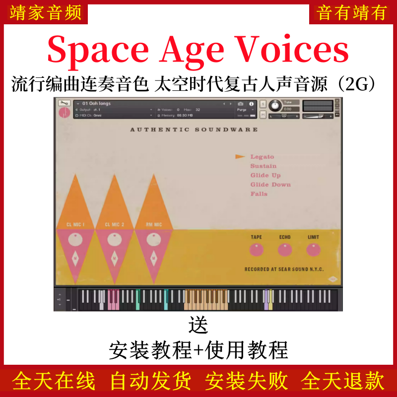 Space Age Voices流行编曲连奏音色太空时代复古人声音源—KONTAKT音源（2G）