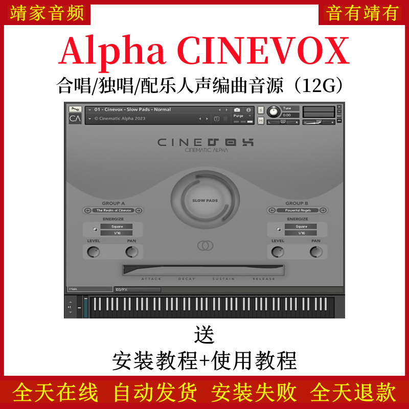 Alpha CINEVOX合唱独唱配乐人声编曲音源—KONTAKT音源（12G）