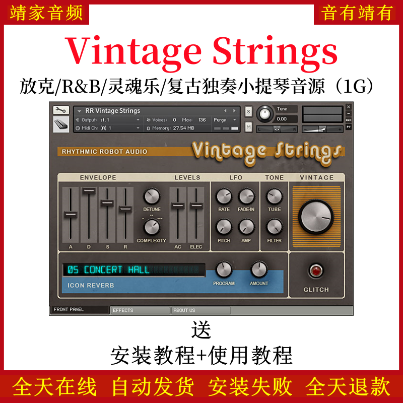 Vintage Strings放克R＆B灵魂乐复古独奏小提琴音色—KONTAKT音源（1G）